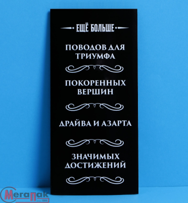 Конверт подарочный с внутренним карманом «Настоящему мужчине», 20 × 9,5 см 7551485  - фото