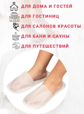 Тапочки Бюджет Спанбонд (Закрытый мыс, 42 размер, Картон, цвет Белый), 1 пара, арт. 53022 Белый - фото