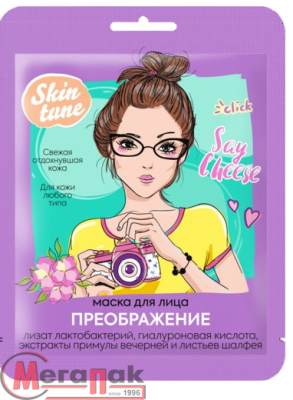 Маска для лица Skin tune Преображение арт. 80046  - фото