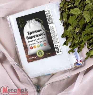 Мешочки для хранения и упаковки, ХБ 40х58 см, 1шт, арт. ГФ1847  Белый - фото