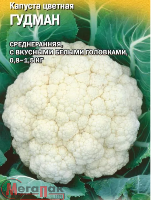 Капуста цветная Гудман 10 шт. (Голландия)  - фото
