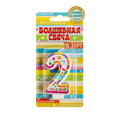 Свеча в торт цифра 2 "С Днем рождения" 1740047 (600) Страна Карнавалия  - фото