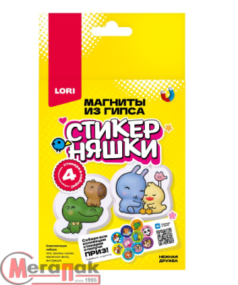 Магниты из гипса Стикерняшки "Нежная дружба", Мо-002  - фото