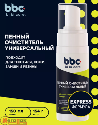 Очиститель пенный универсальный , bi bi care  150 мл арт.4211  - фото