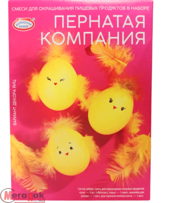 Набор для декорирования яиц «Пернатая компания», hk98973 / 81314  - фото