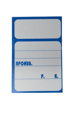 Ценник картонный большой 1/100 голубой 60*90 (20) Голубой - фото