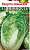 Капуста пекинская Нежность F1 0,2 г  - фото