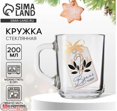 Кружка "Время чудес " 200 мл арт. 9657825 Прозрачный - фото