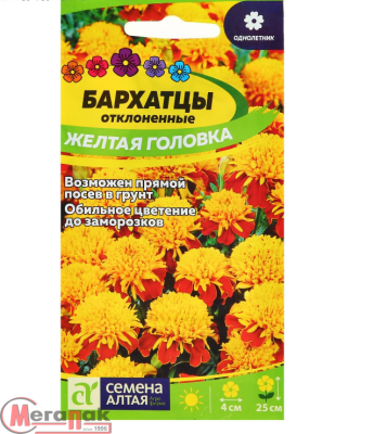 Бархатцы Жёлтая головка 0,3 гр.  - фото
