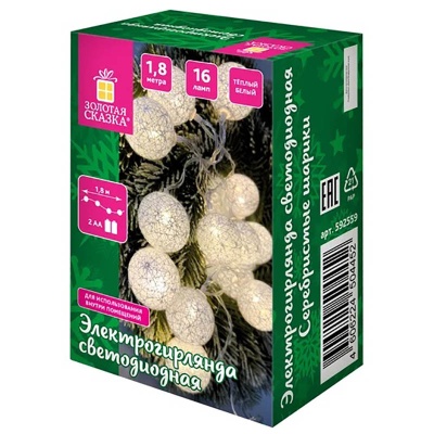 Электрогирлянда 1,8 м, 16 LED "Шарики", серебро, тёплый белый, на батарейках, 592559 (3)  - фото