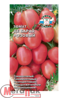 томат Де-Барао Розовый з/г (Евро, 0,1)  - фото