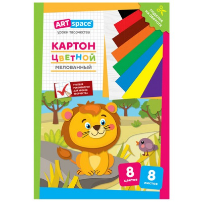 Картон цветной А4, ArtSpace, 8л., 8цв., мелованный, в папке, "Львенок", "Тигренок" 290873/290872  - фото