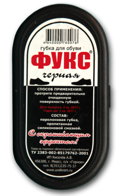 Губка для обуви Фукс черный Черный - фото