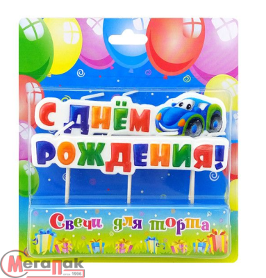Свеча фигура С днем рождения, (машинка) 6 см, 1 шт. арт. 2088 Разноцветный - фото