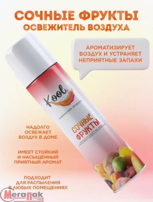 Освежитель воздуха KOOL "Сочные фрукты" 300мл/24, арт. 9991  - фото