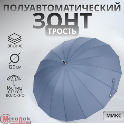 Зонт-трость, автомат, женский «ЭПОНЖ», ручка крюк-дерево, 16 спиц, радиус купола -  60см, цвет МИКС, арт. L2162 Микс - фото