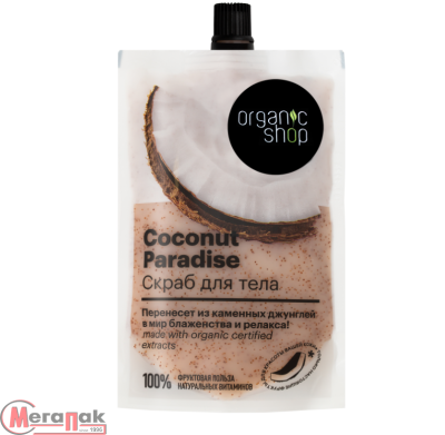 Скраб для тела "Coconut paradise" Organic Shop / HOME MADE / Р, 200 мл  - фото