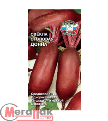 Свёкла Донна (столовая) (Евро, 3)  - фото