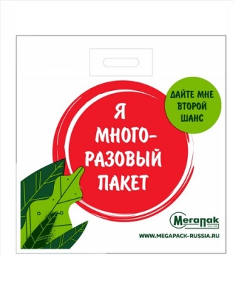 ТЦПакет ВУР 50*52 «Я-Многоразовый»  - фото