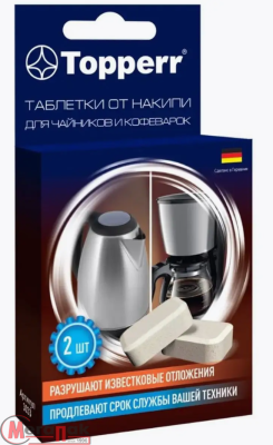 Таблетки от накипи для чайников и кофеварок Topperr, 2 шт.*16 г, арт. 3033  - фото