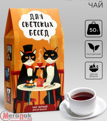Чай черный «Для светских бесед», дикая вишня, 50 г, 10397721 Черный - фото