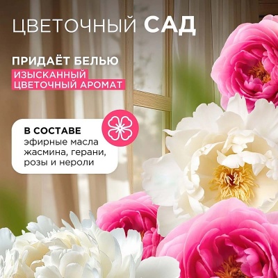 Кондиционер д/белья Synergetic 1,0л (флакон), Аромамагия, 110100/8 (8)  - фото