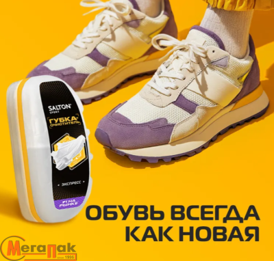 Губка-очиститель SALTON Sport для спортивной обуви из всех видов кож и текстиля, Бесцветный, 75 мл, 62015 Прозрачный - фото