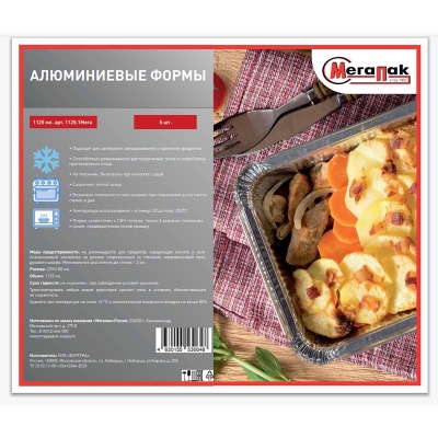 Форма алюм, прямоуг, L-край, 1125 мл 5 шт.в упаковке Мегапак/46,арт.1125.1Мега(аналог1040мл,910-419) Серебро - фото
