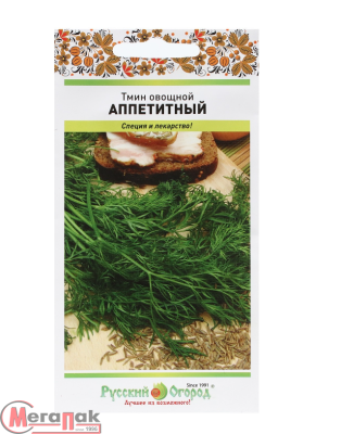 Семена Тмин овощной "Аппетитный", серия Русский огород, 0,5 г Русский огород, арт. 4073291  - фото