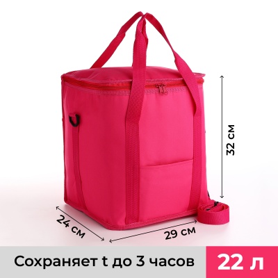 Термосумка на молнии, объём 22л, 29 х 24 х 32 см, наружный карман, цвет розовый, 10514857 Розовый - фото