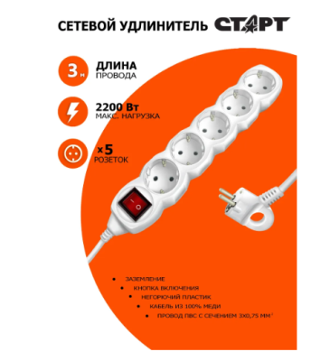 Удлинитель СТАРТ S 5*3-ZV 5р 3м, с заземл., с выкл.,  3*0,75 мм2, 2200 В, белый (20) Белый - фото