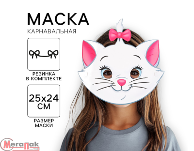 Маска карнавальная "Кошечка Мари" 9828179  - фото