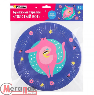 Бум. тарелки ТОЛСТЫЙ КОТ, 6 шт. в уп., 230 мм, PATERRA, 491-041 (20) Разноцветный - фото