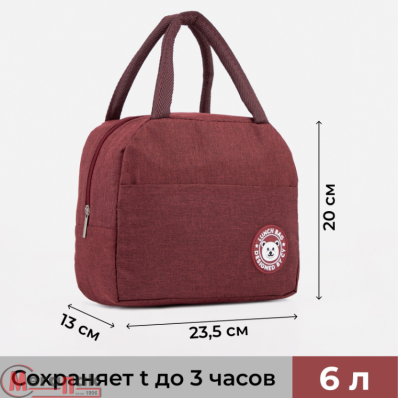 Термосумка на молнии 6 л, 23,5*20*13см, цвет бордовый арт. 9257265 Бордо - фото