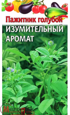 Пажитник Изумительный аромат, голубой (Хмели Сунели) 0,1 г автор.  - фото