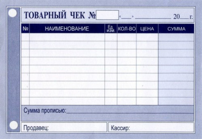 Товарный чек А6 с/к (20)  - фото