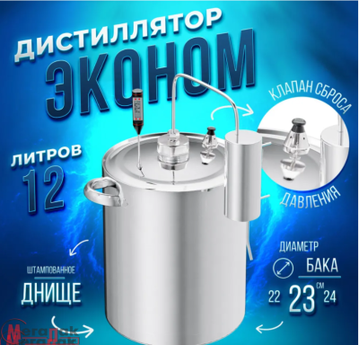 Комплект:Самогонный аппарат (дистиллятор) "Первач"-Эконом 12Т,12л+уголь актив.кокос "Первач"+Набор трав ХЕРЕС Серебро - фото