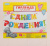 Гирлянда на ленте Me to You "С Днем Рождения", 215 см 3511990 Гирлянда на ленте Me to You "С Днем Рождения", 215 см 3511990 - фото