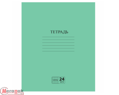 Тетрадь 24л. ЗЕЛЕНАЯ обложка, клетка с полями, офсет №2 ЭКОНОМ, "ПИФАГОР", 107125 Зеленый - фото