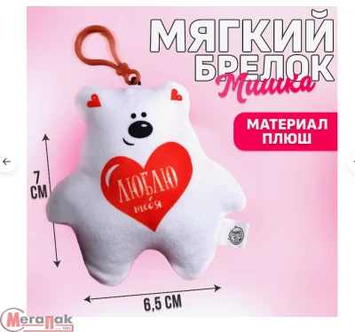 Мягкая игрушка, подвеска «Люблю тебя», мишка Milo toys 3782817 (500) Розовый - фото